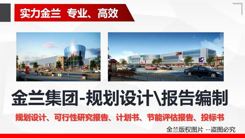 泌阳县可行性报告撰写与咨询服务 专业编制单位的价值选择