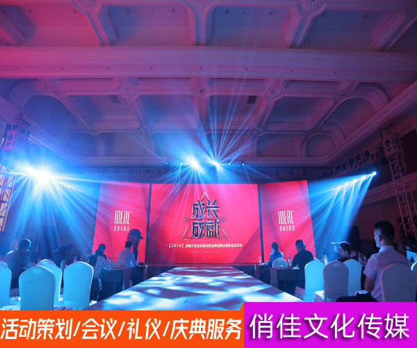 滁州会议策划价格透明化｜免费咨询获取高效策划服务方案