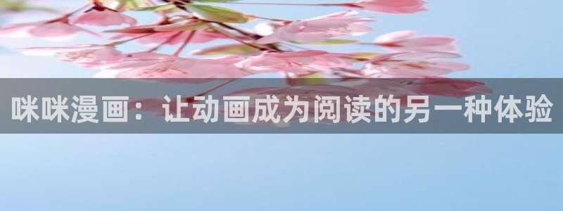 run away韩漫画免费阅读：咪咪漫画：让动画成为阅读的另一种体验