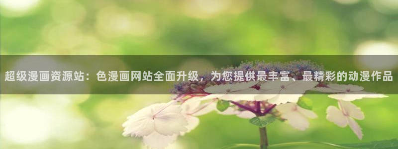 51韩漫免费阅读下拉式漫画