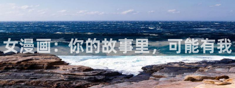 免费看美丽新世界韩漫
