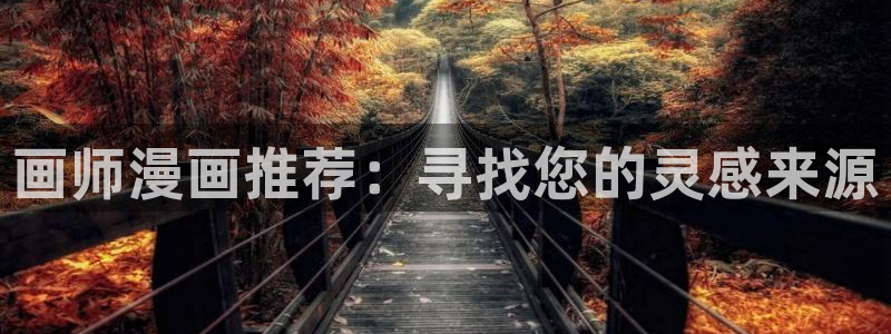 韩漫一耽网站